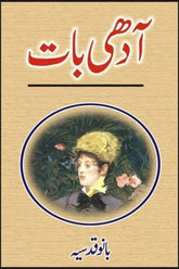 Aadhi Baat | آدھی بات